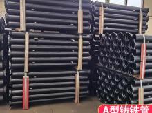 柔性铸铁管